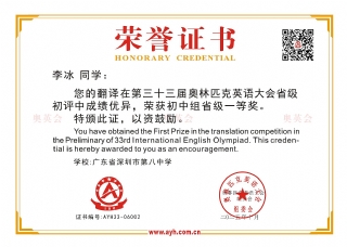 翻译证书