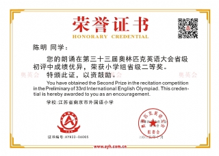 朗诵证书