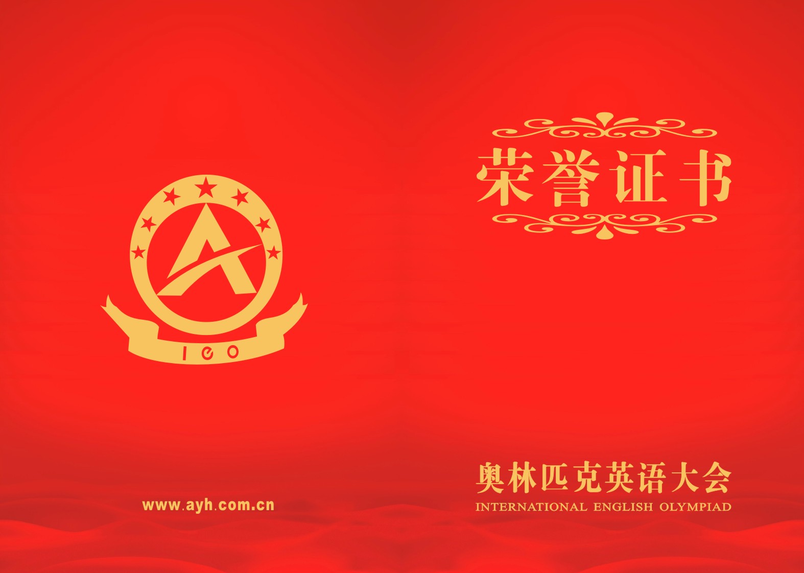 奥英会证书封面.jpg